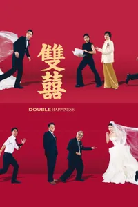 Çifte Mutluluk – Double Happiness